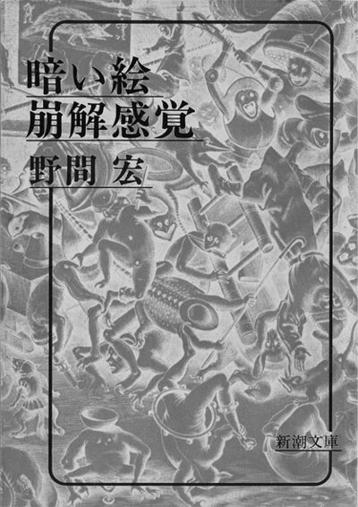 暗い絵