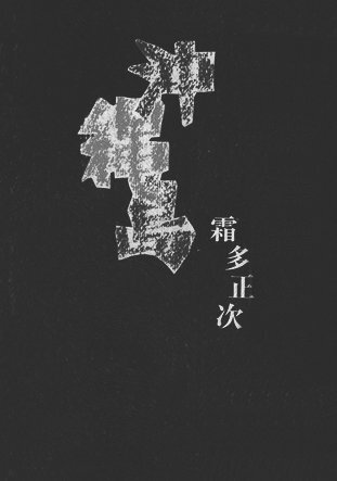 沖縄島